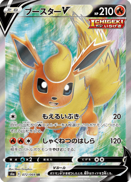Enlarged view of Flareon V, card 072/069