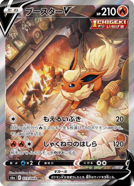 Enlarged view of Flareon V, card 073/069