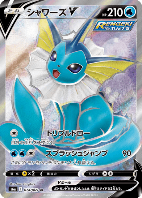 Enlarged view of Vaporeon V, card 074/069
