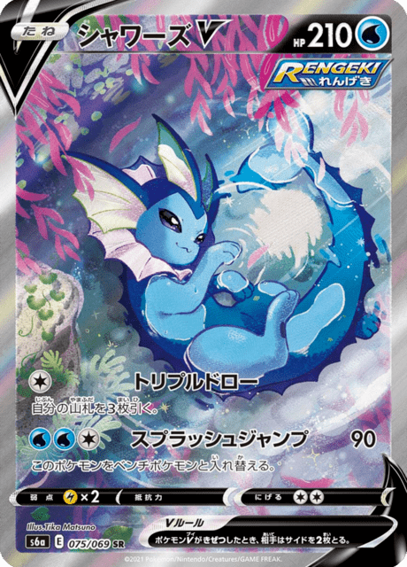 Enlarged view of Vaporeon V, card 075/069