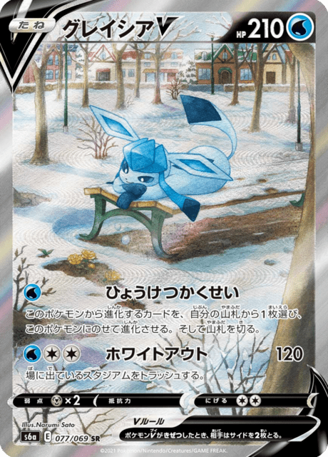Enlarged view of Glaceon V, card 077/069