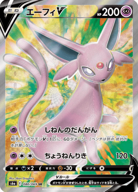 Enlarged view of Espeon V, card 080/069