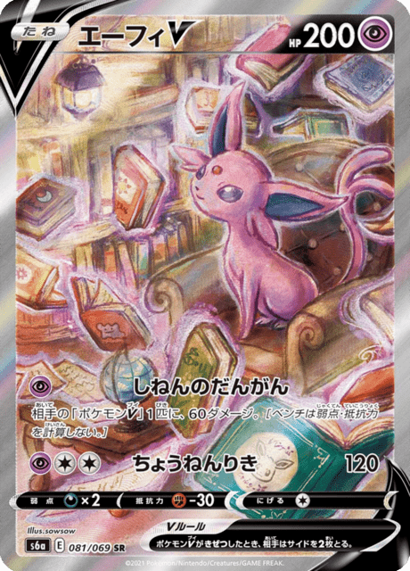 Enlarged view of Espeon V, card 081/069