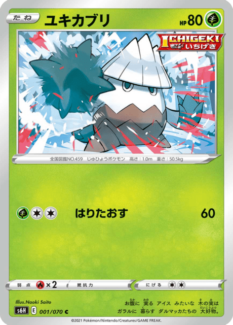 Vue agrandie de Snover, carte 001/070