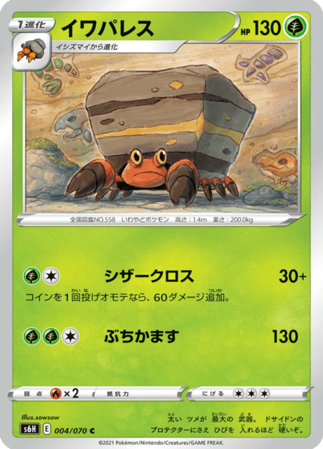 Vue agrandie de Crustle, carte 004/070