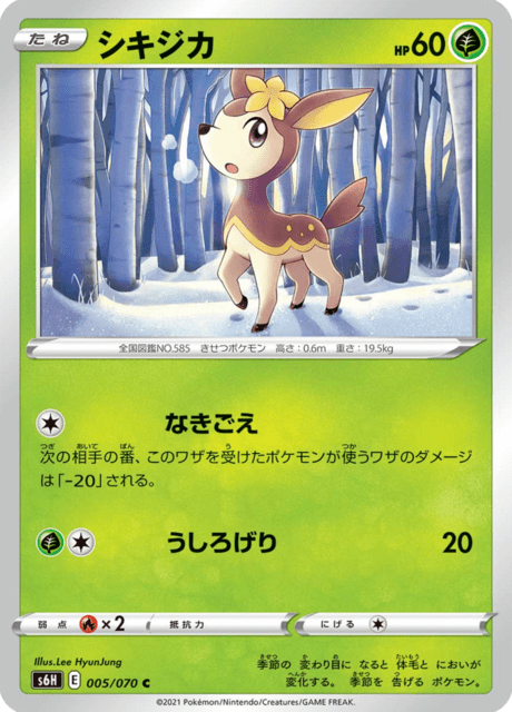 Vue agrandie de Deerling, carte 005/070
