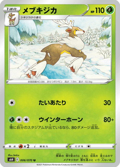Vue agrandie de Sawsbuck, carte 006/070