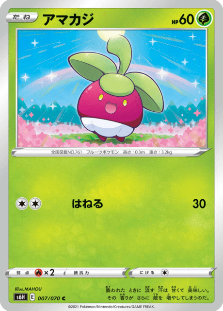 Vue agrandie de Bounsweet, carte 007/070