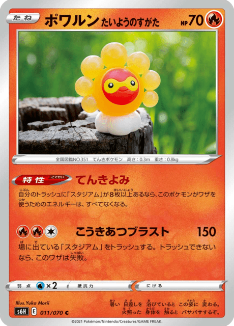 Vue agrandie de Castform Sunny Form, carte 011/070