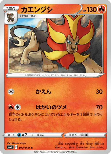 Vue agrandie de Pyroar, carte 013/070