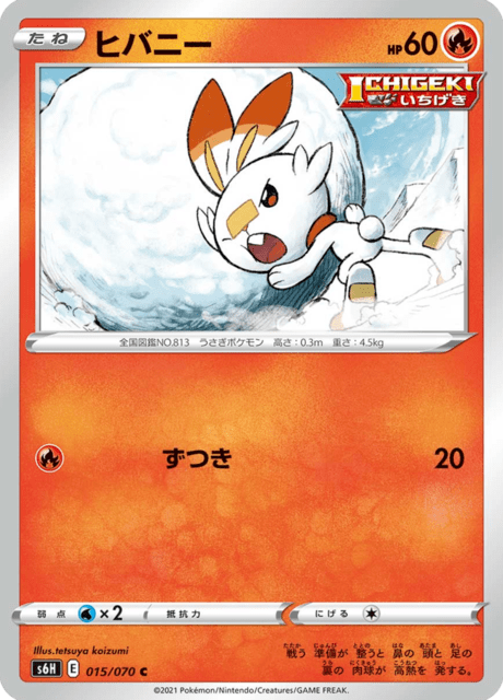 Vue agrandie de Scorbunny, carte 015/070
