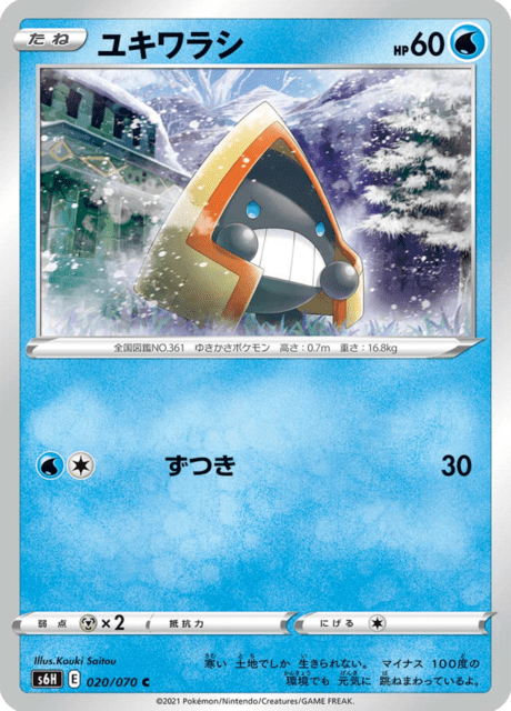 Vue agrandie de Snorunt, carte 020/070
