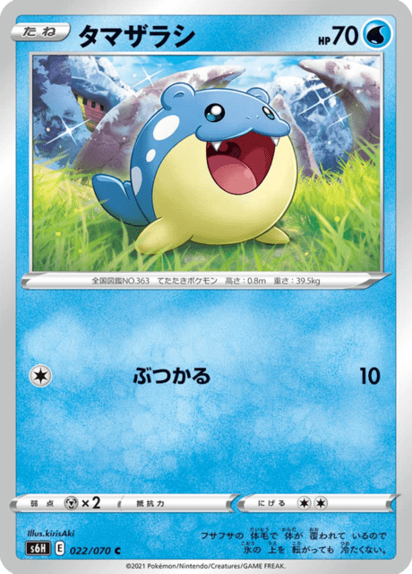 Vue agrandie de Spheal, carte 022/070