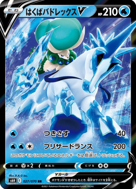 Vue agrandie de Ice Rider Calyrex V, carte 027/070