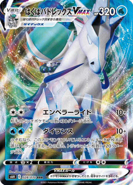 Vue agrandie de Ice Rider Calyrex VMAX, carte 028/070