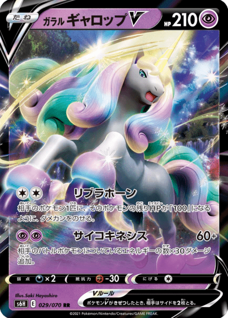 Vue agrandie de Galarian Rapidash V, carte 029/070
