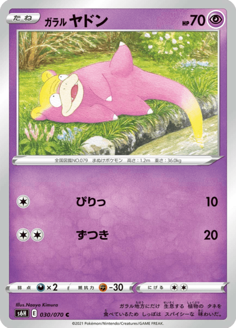 Vue agrandie de Galarian Slowpoke, carte 030/070