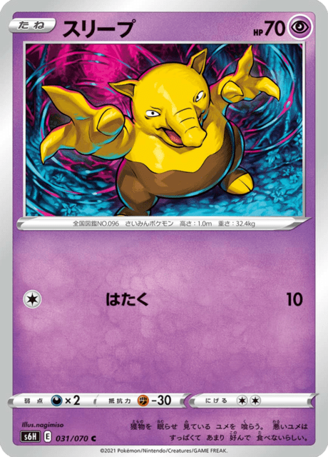 Vue agrandie de Drowzee, carte 031/070