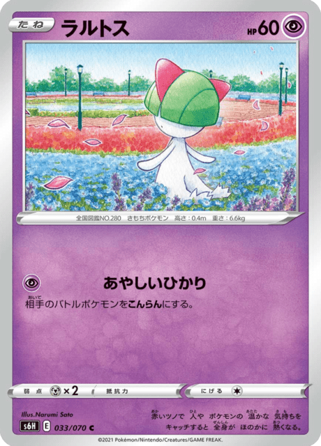 Vue agrandie de Ralts, carte 033/070