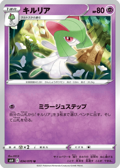 Vue agrandie de Kirlia, carte 034/070