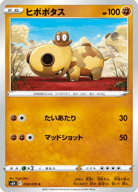 Vue agrandie de Hippopotas, carte 038/070