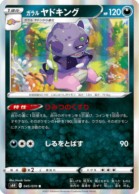 Vue agrandie de Galarian Slowking, carte 045/070
