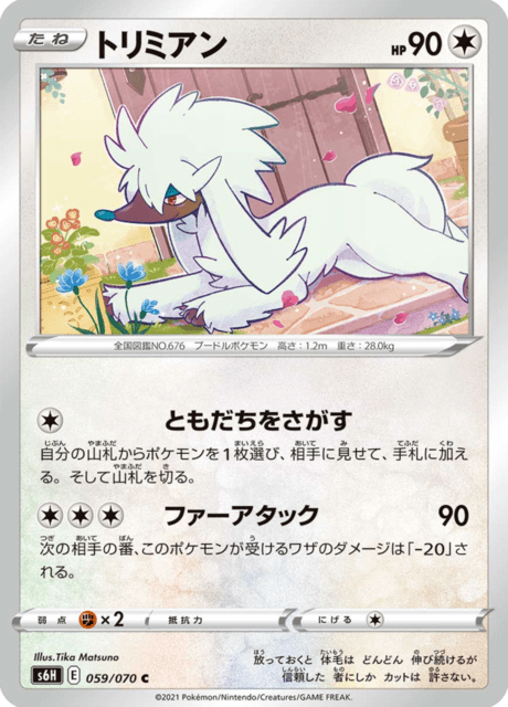 Vue agrandie de Furfrou, carte 059/070