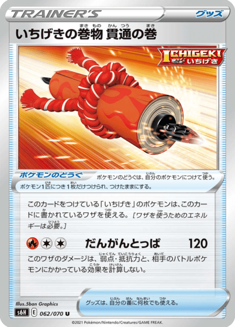 Vue agrandie de Single Strike Scroll - Scroll of Stab, carte 062/070
