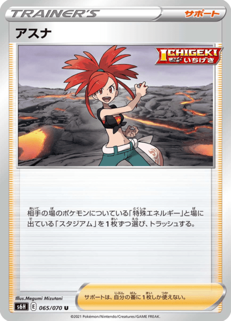 Vue agrandie de Flannery, carte 065/070