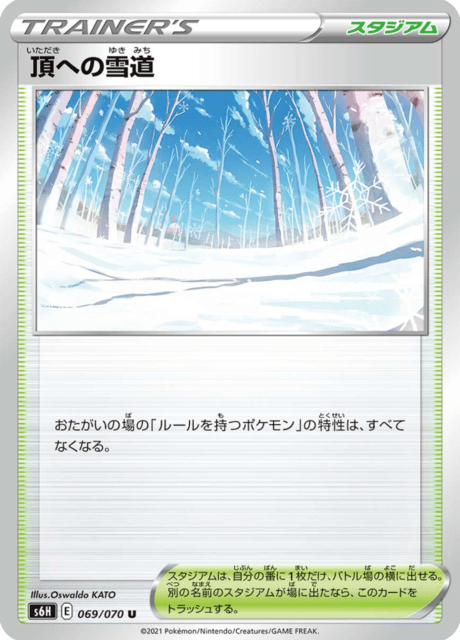 Vue agrandie de Path to the Peak, carte 069/070