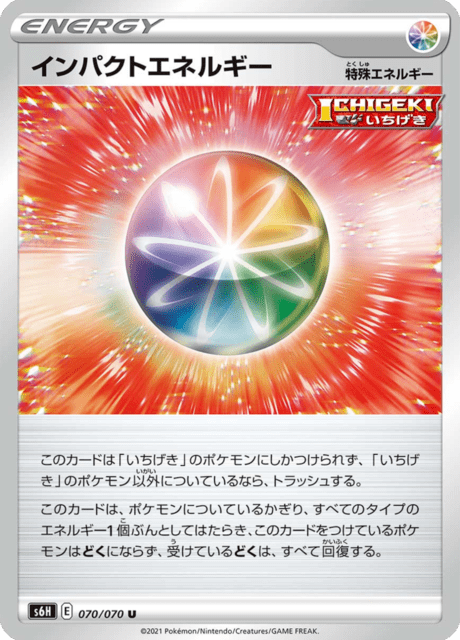Vue agrandie de Impact Energy, carte 070/070