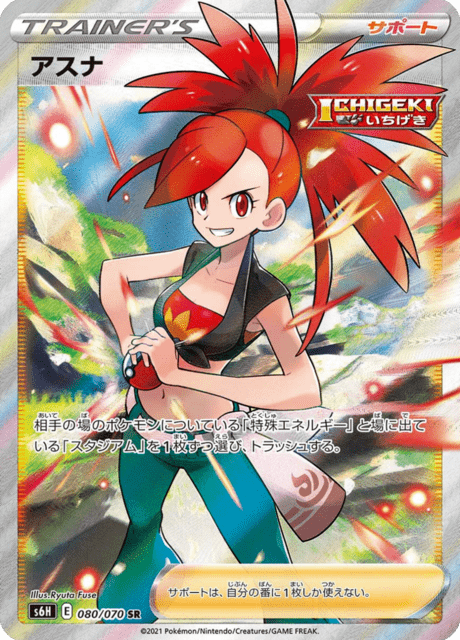 Vue agrandie de Flannery, carte 080/070