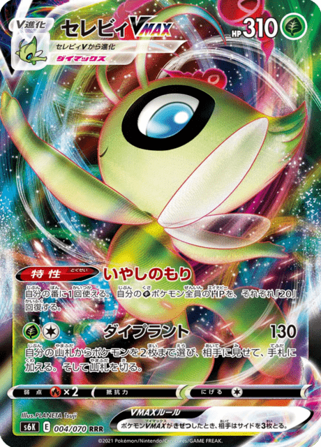 Vue agrandie de Celebi VMAX, carte 004/070