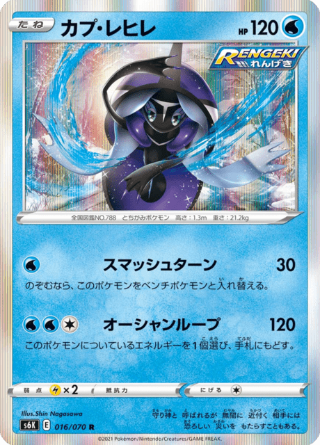 Vue agrandie de Tapu Fini, carte 016/070