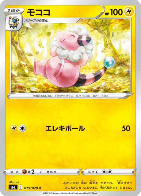 Vue agrandie de Flaafy, carte 019/070