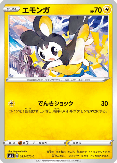 Vue agrandie de Emolga, carte 023/070