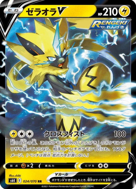 Vue agrandie de Zeraora V, carte 024/070