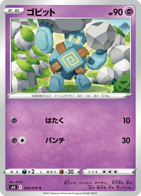 Vue agrandie de Golett, carte 030/070