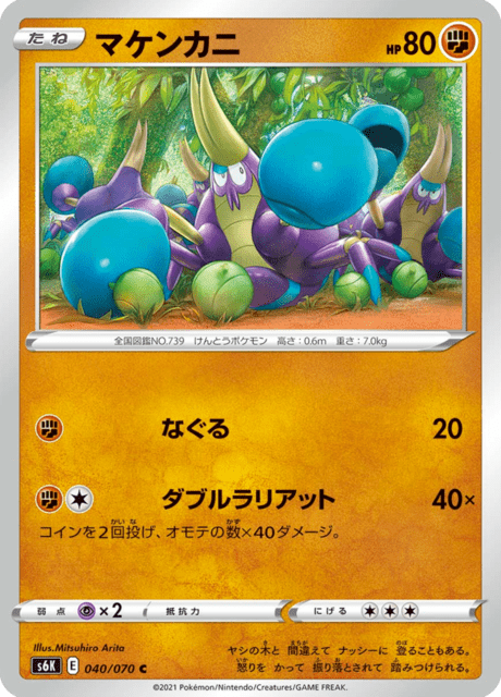 Vue agrandie de Crabrawler, carte 040/070