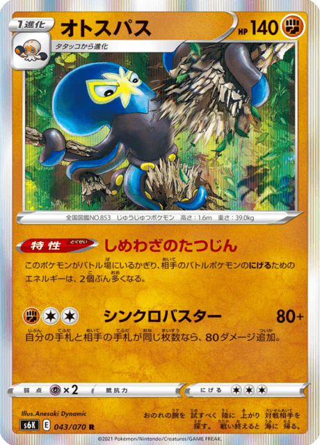 Vue agrandie de Grapploct, carte 043/070