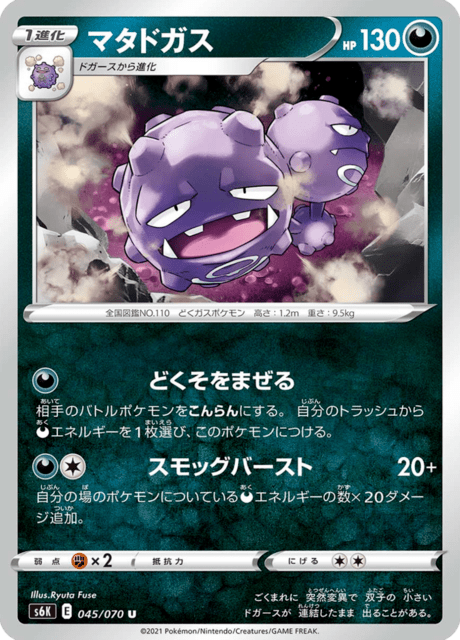 Vue agrandie de Weezing, carte 045/070