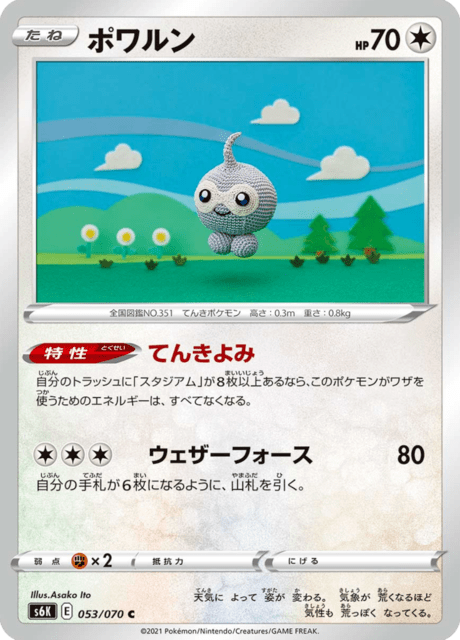 Vue agrandie de Castform, carte 053/070