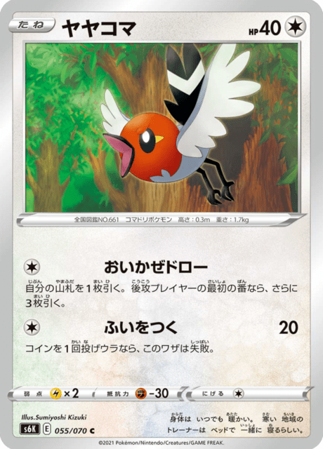 Vue agrandie de Fletchling, carte 055/070