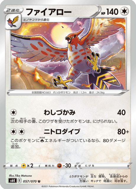 Vue agrandie de Talonflame, carte 057/070