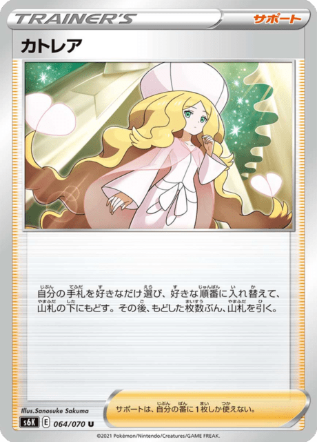 Vue agrandie de Caitlin, carte 064/070