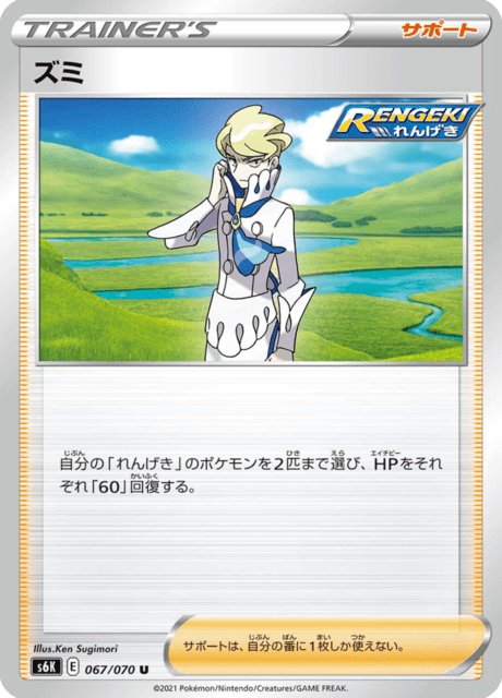 Vue agrandie de Siebold, carte 067/070