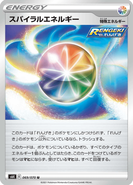 Vue agrandie de Spiral Energy, carte 069/070