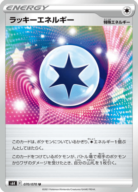 Vue agrandie de Lucky Energy, carte 070/070