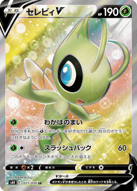 Vue agrandie de Celebi V, carte 071/070