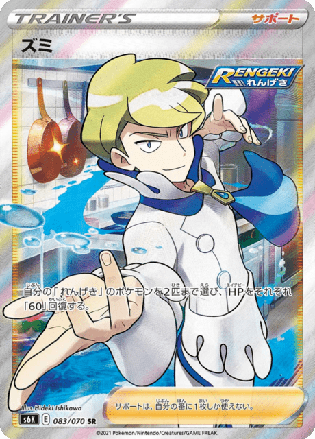 Vue agrandie de Siebold, carte 083/070